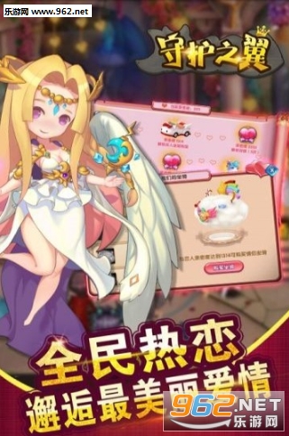 守护之翼手机版截图1