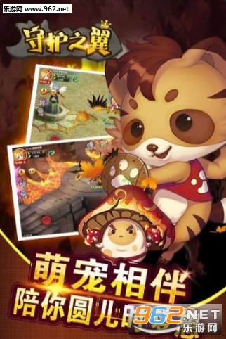 守护之翼手机版截图2