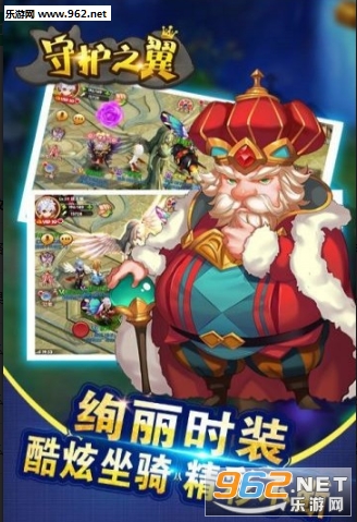 守护之翼手机版截图3
