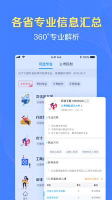 Ů���ת����appv3.0.7.75��ͼ4