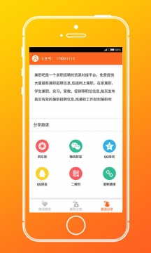 ��ְ�ɰ�׿��v1.0.3��ͼ0