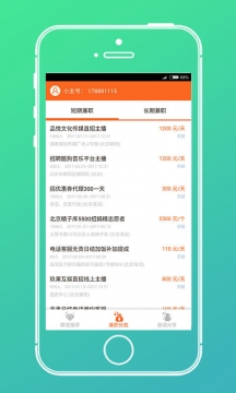 ��ְ�ɰ�׿��v1.0.3��ͼ1