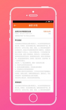 ��ְ�ɰ�׿��v1.0.3��ͼ2