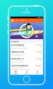 ��ְ�ɰ�׿��v1.0.3��ͼ3