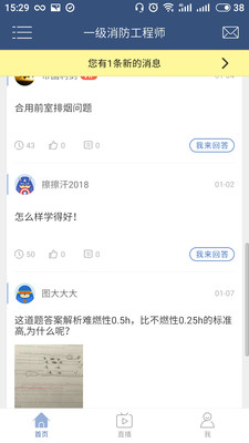������������ʦappv1.3.1.1��ͼ1