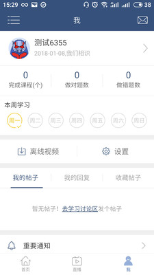 ������������ʦappv1.3.1.1��ͼ2