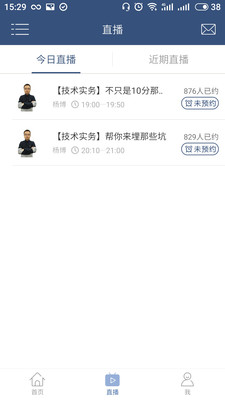 ������������ʦappv1.3.1.1��ͼ3