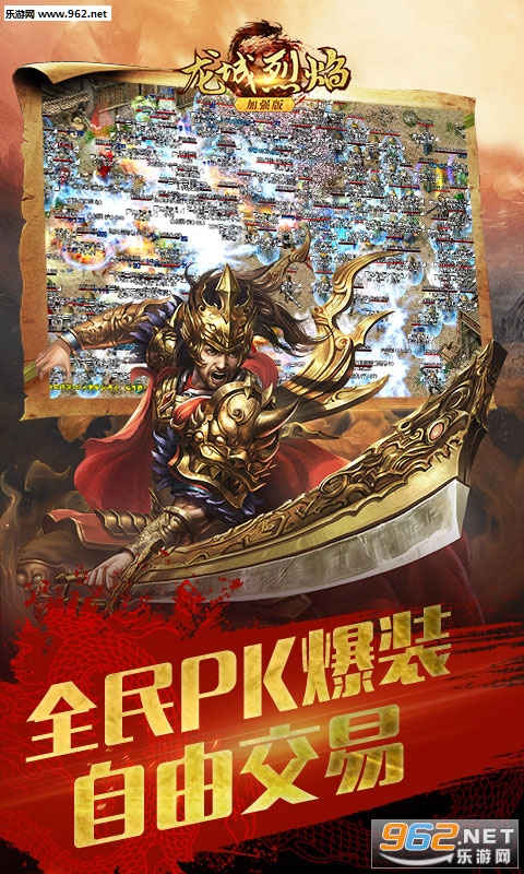热血盛世安卓版截图2
