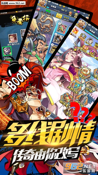 风流三国安卓版截图1