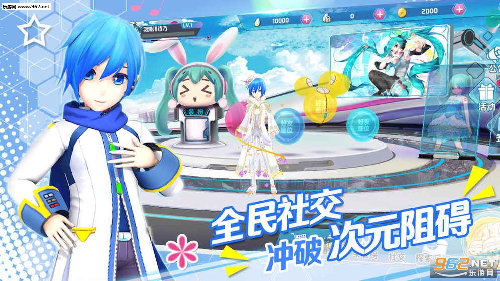 网易初音速最新版截图0