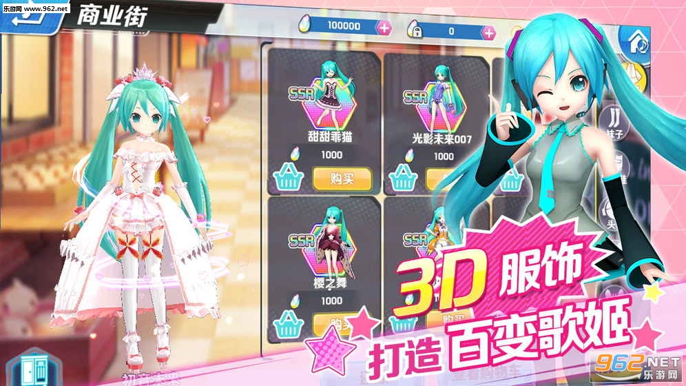 网易初音速最新版截图1
