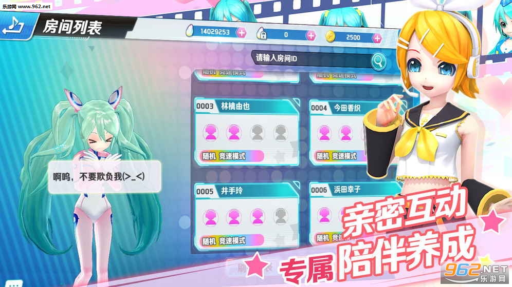 网易初音速最新版截图2