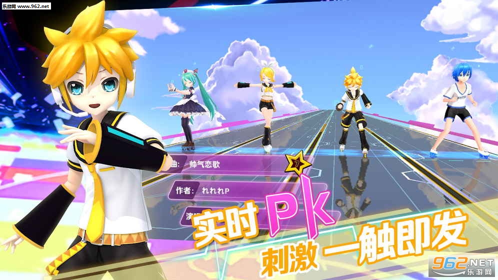 网易初音速最新版截图3