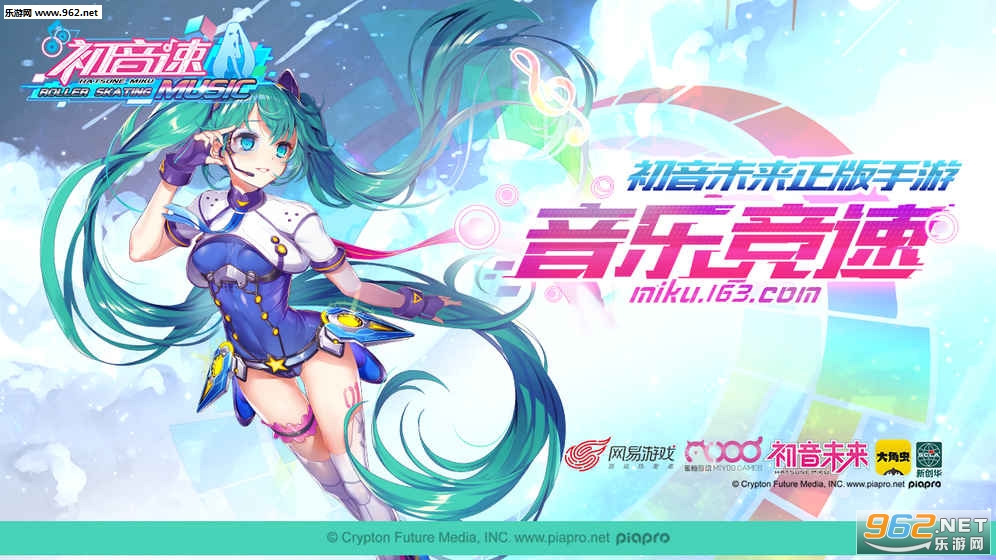 网易初音速最新版截图4