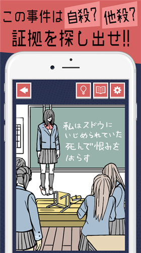 謎解きの時間(解谜时间无广告完整剧情版)截图2