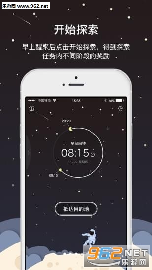 早睡飞船安卓版截图1