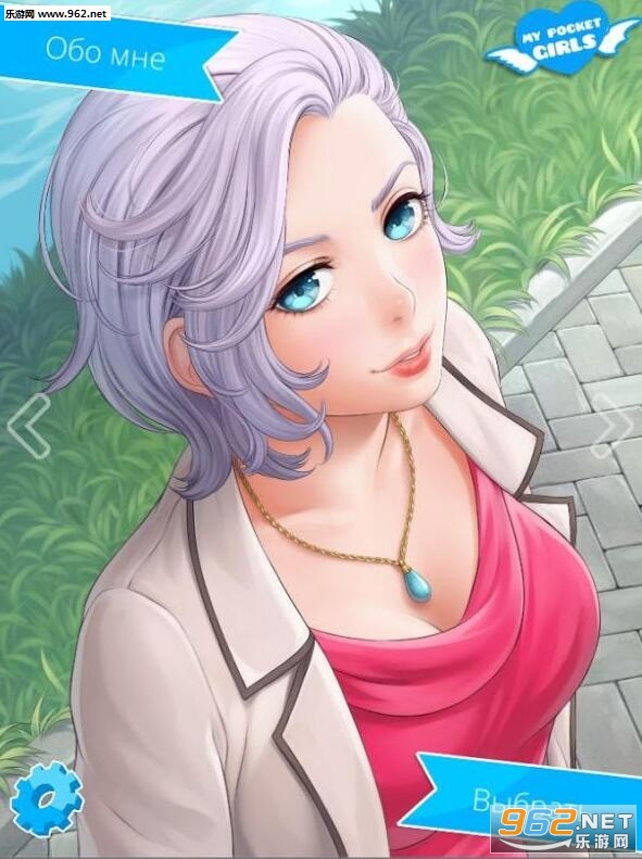 MyPocketGirls(我的口袋女孩官方版)截图2