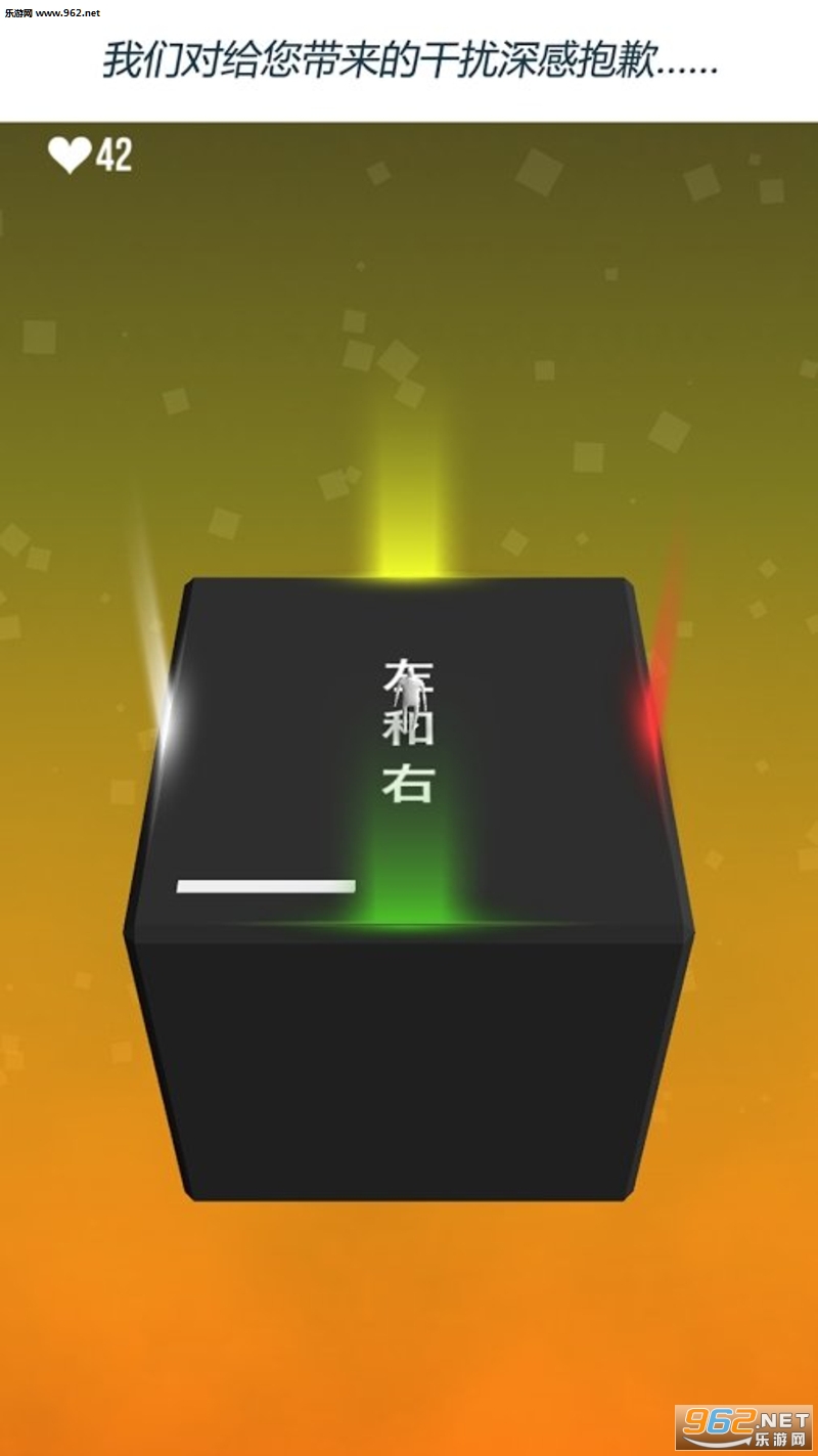 Not Not安卓版截图1