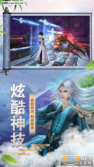 斗战仙魔安卓版截图1