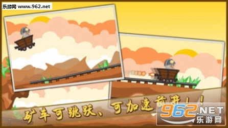铁道矿车狂奔安卓版截图1