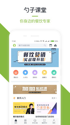 ���ӿ���appv5.8.1��ͼ2