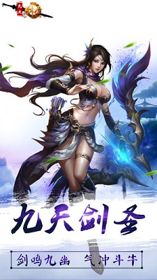 ���콣ʥ��׿��v1.0.1��ͼ0