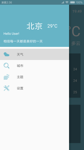 简天气安卓版截图0
