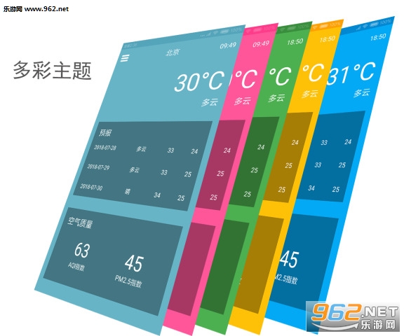 简天气安卓版截图1