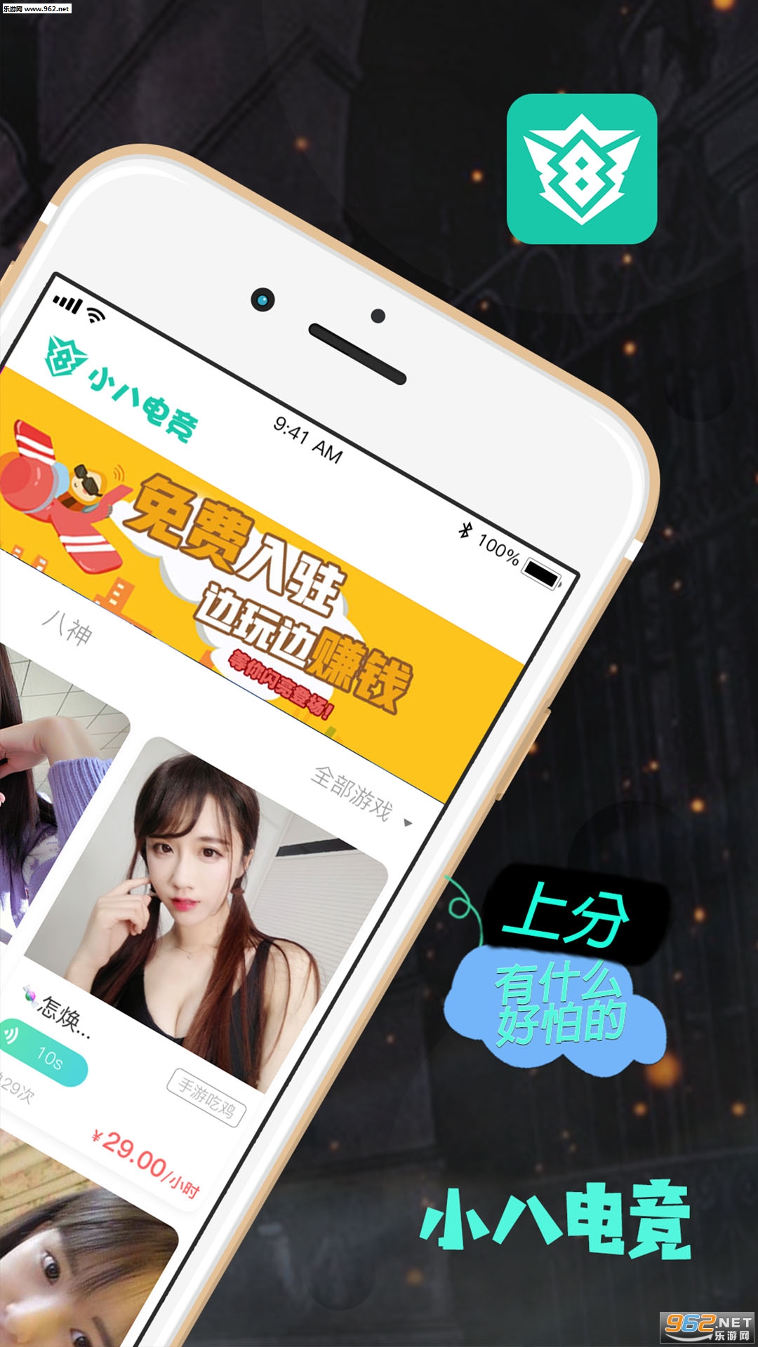 С�˵羺��׿��v1.3.0��ͼ1