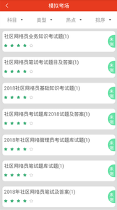 ����Ա����appv1.0.1��ͼ2
