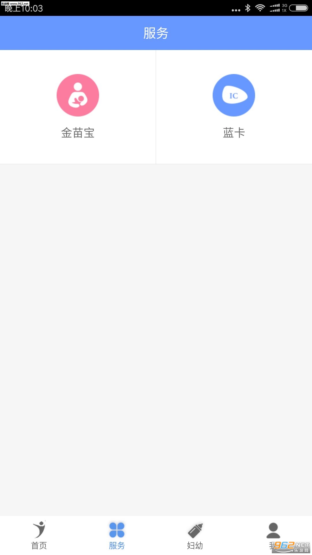 ��������ԤԼ�Һ�v1.4.6 �ٷ����ͼ2