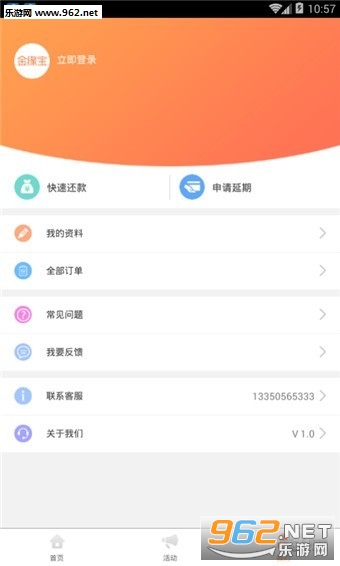 ��Ե��appv1.0��ͼ1