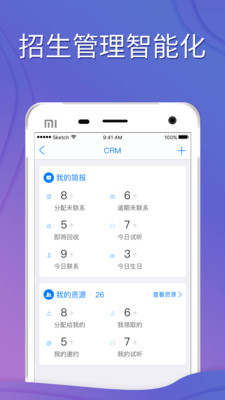��Уappv5.5.5��ͼ4