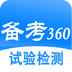 �����⿼�����app