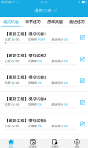 �����⿼�����appv3.0��ͼ1