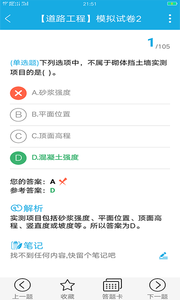 �����⿼�����appv3.0��ͼ2