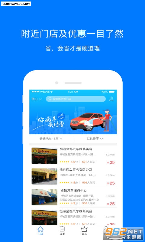 ͬϴͬϲappv1.6.1��ͼ0