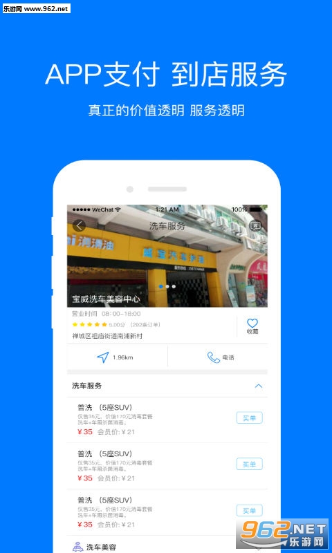ͬϴͬϲappv1.6.1��ͼ1