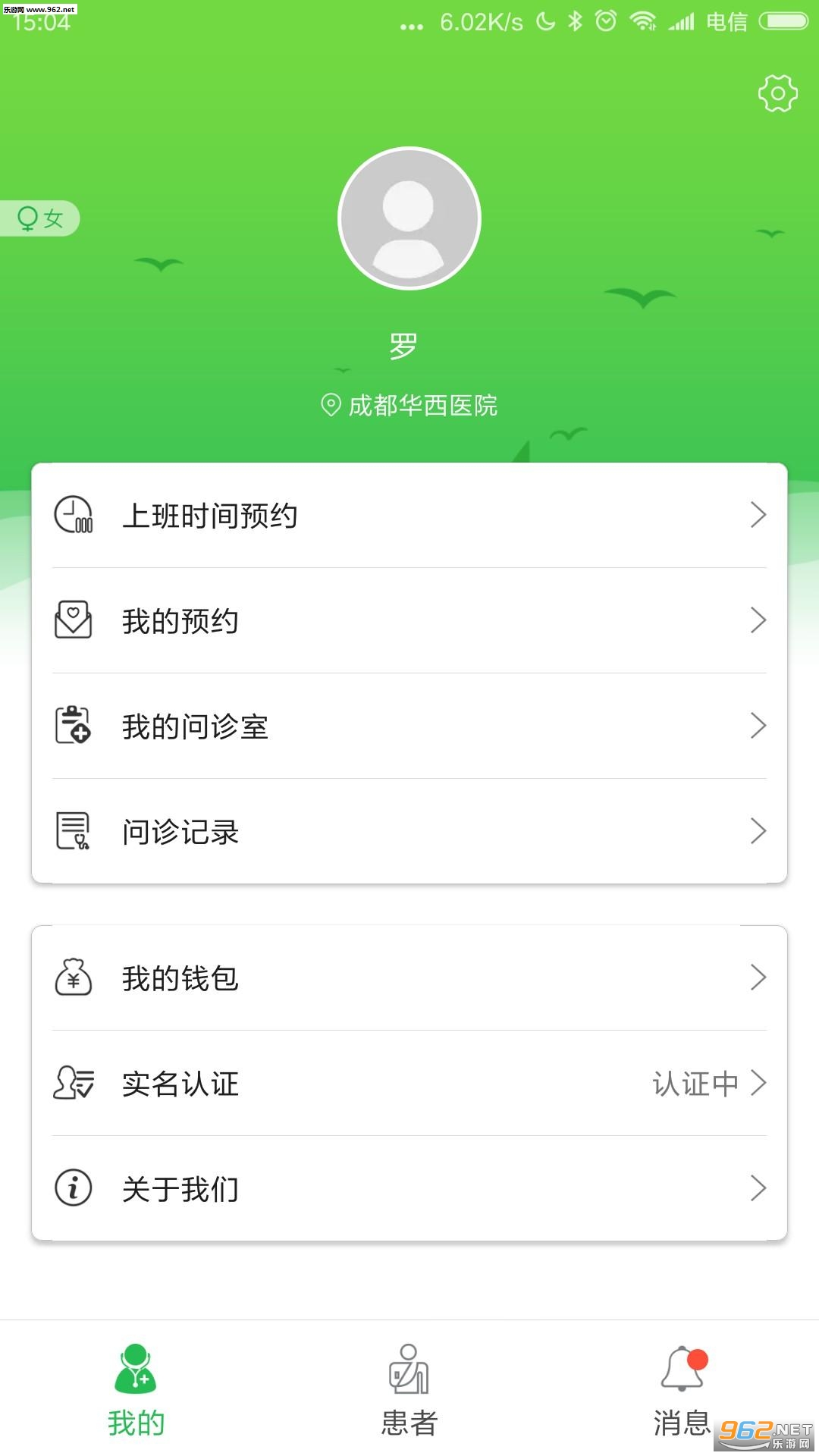 ���ʿ�ҽ����v1.1��ͼ0