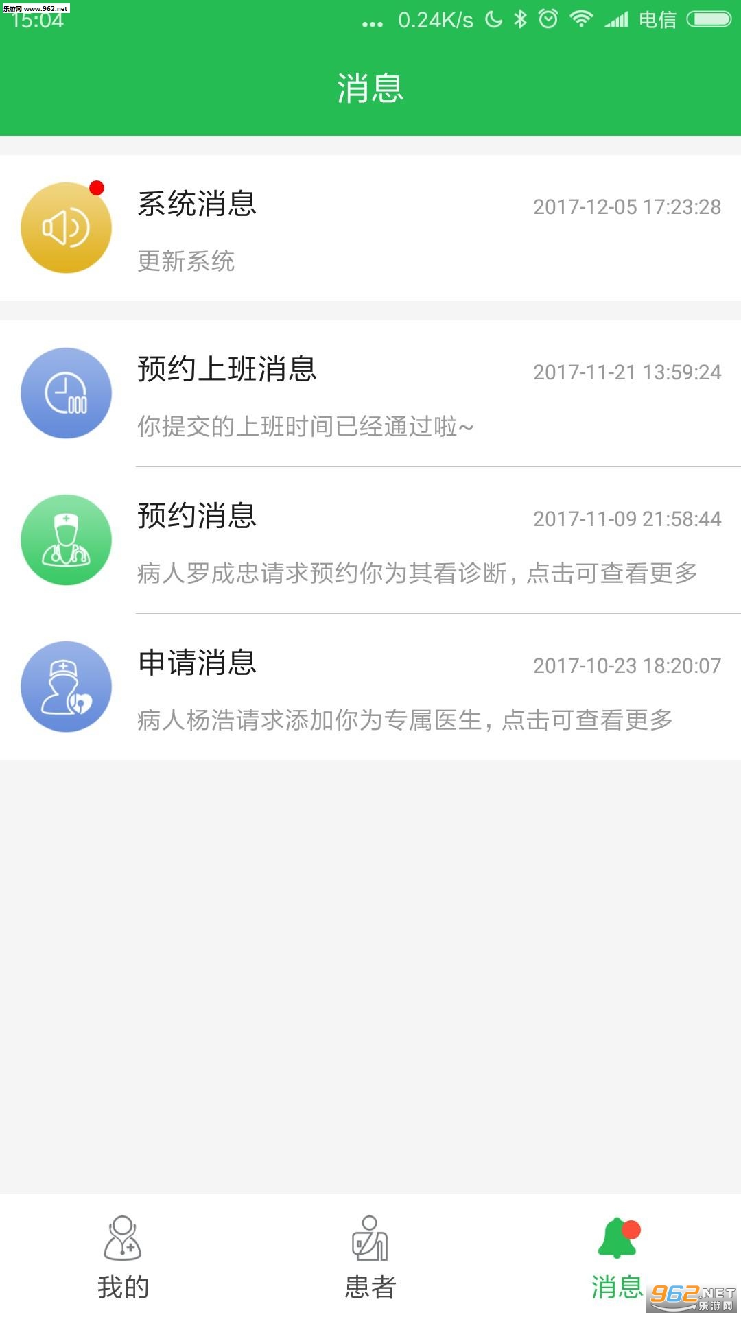 ���ʿ�ҽ����v1.1��ͼ1