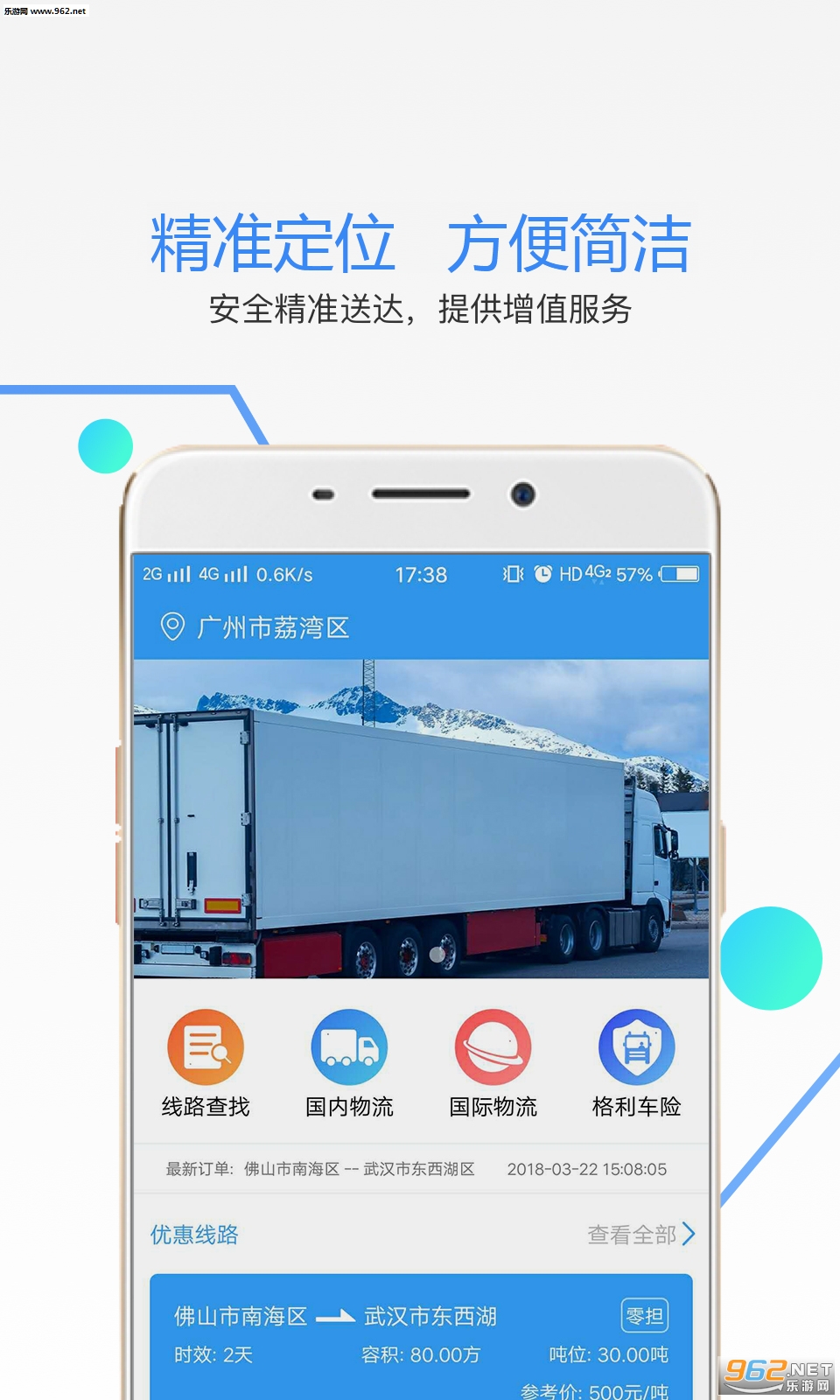 �������˰�׿��v2.0.1��ͼ0