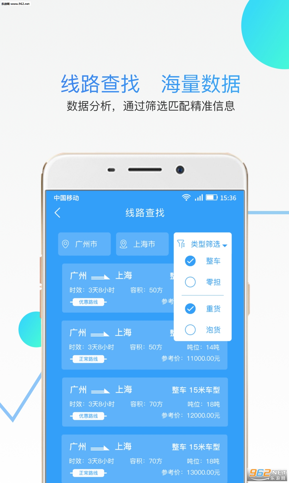 �������˰�׿��v2.0.1��ͼ3