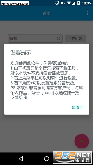���ֿ��ֻ���v3.6��ͼ2