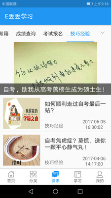 �Կ�E����appv2.9.0��ͼ3