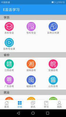 �Կ�E����appv2.9.0��ͼ2