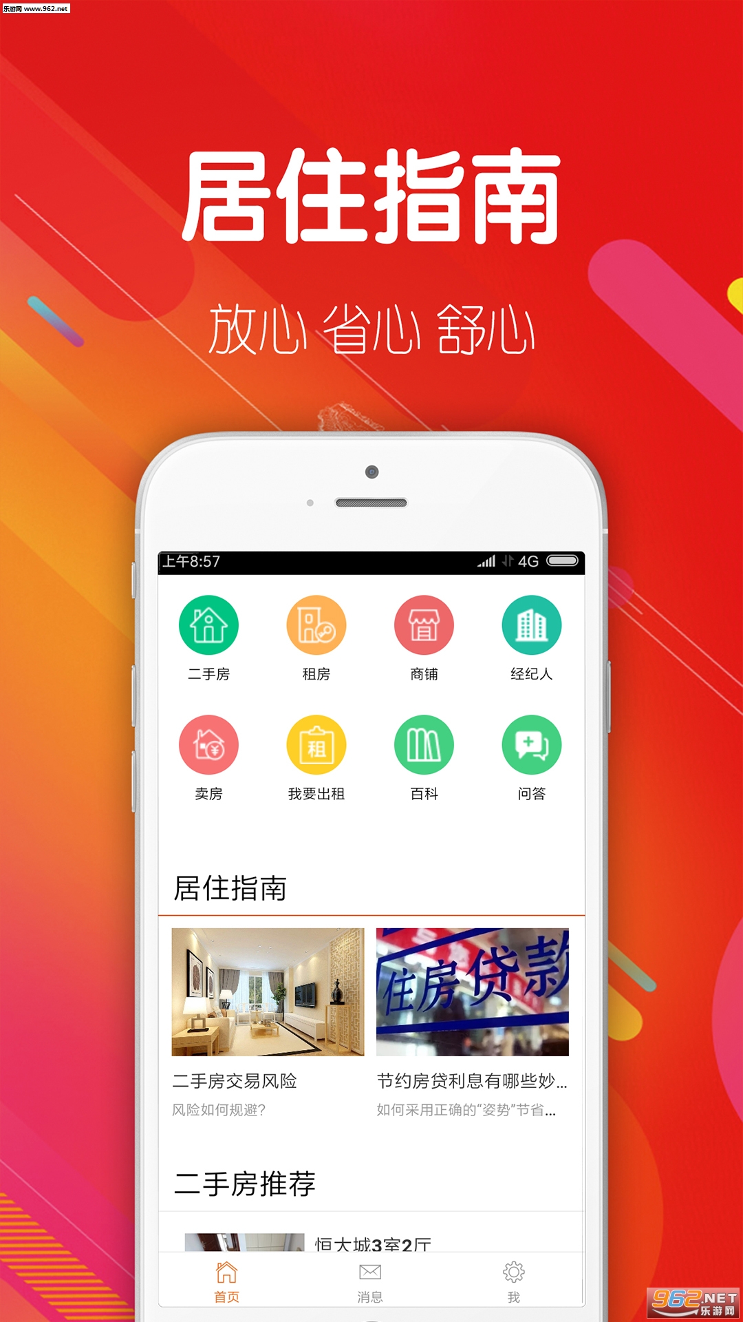 ��ҿ�app�ٷ���v1.0.0��ͼ3