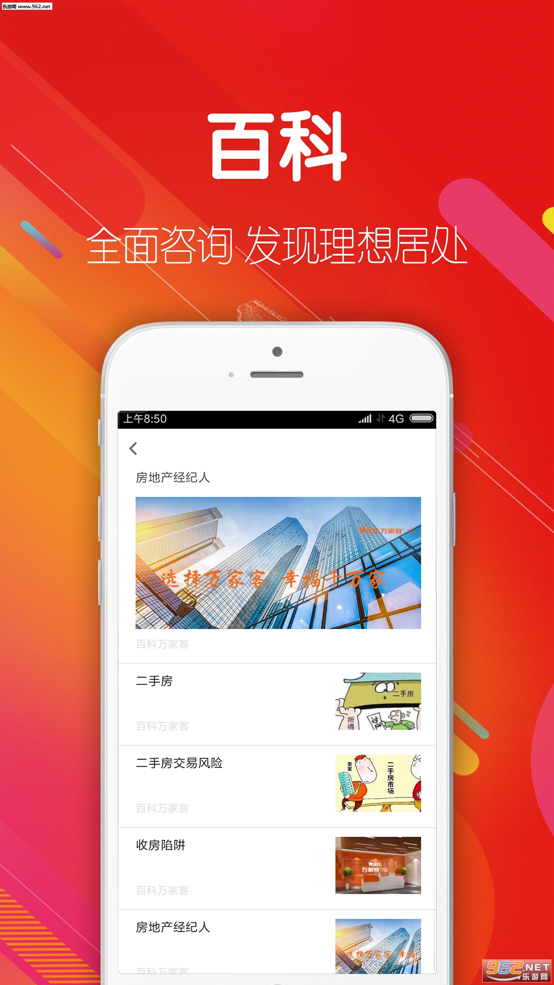 ��ҿ�app�ٷ���v1.0.0��ͼ2