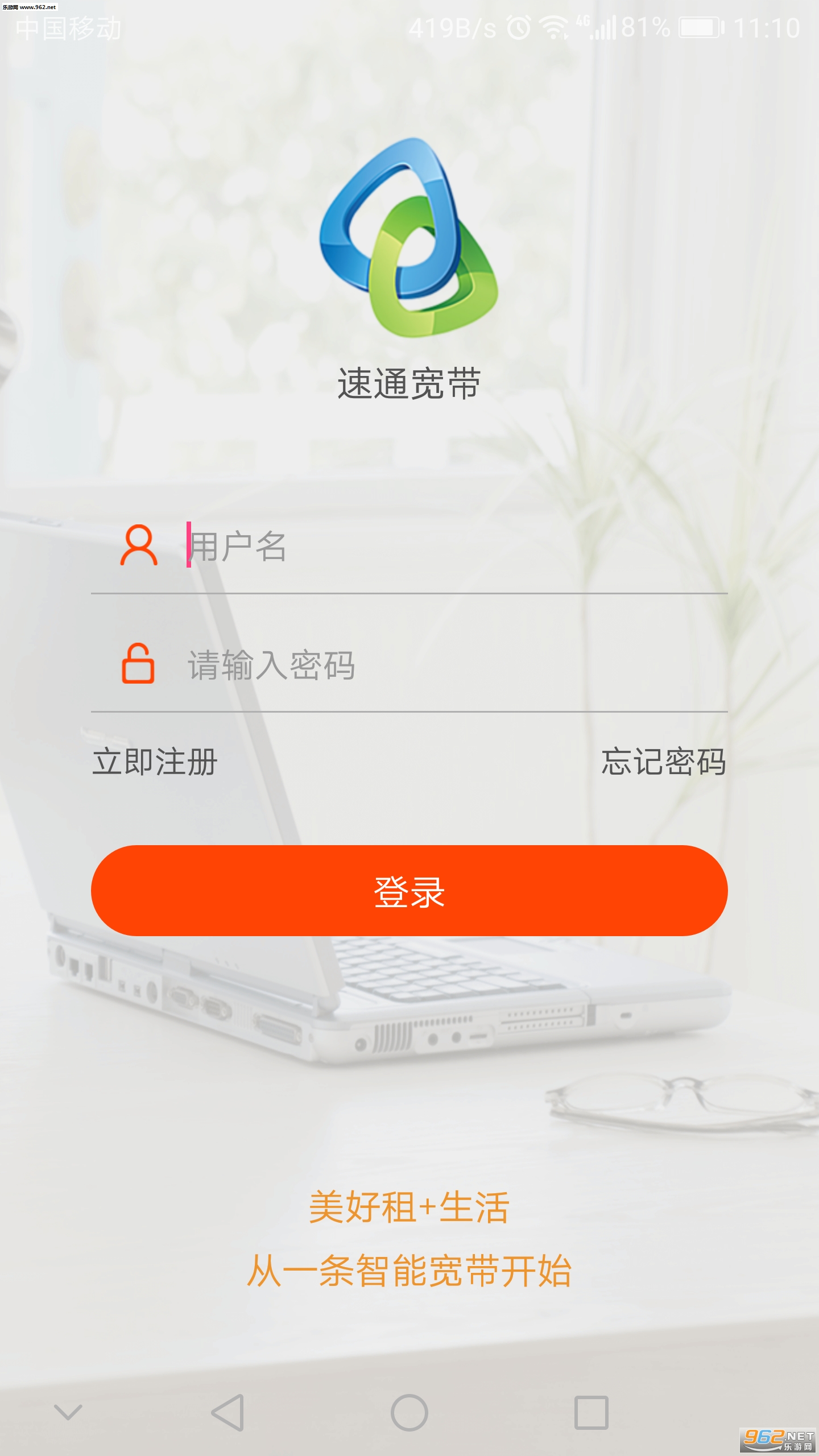 ��ͨ����app�ٷ���v1.4.0��ͼ1