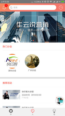 ţ��˵Ӫ��appv1.0.81��ͼ1