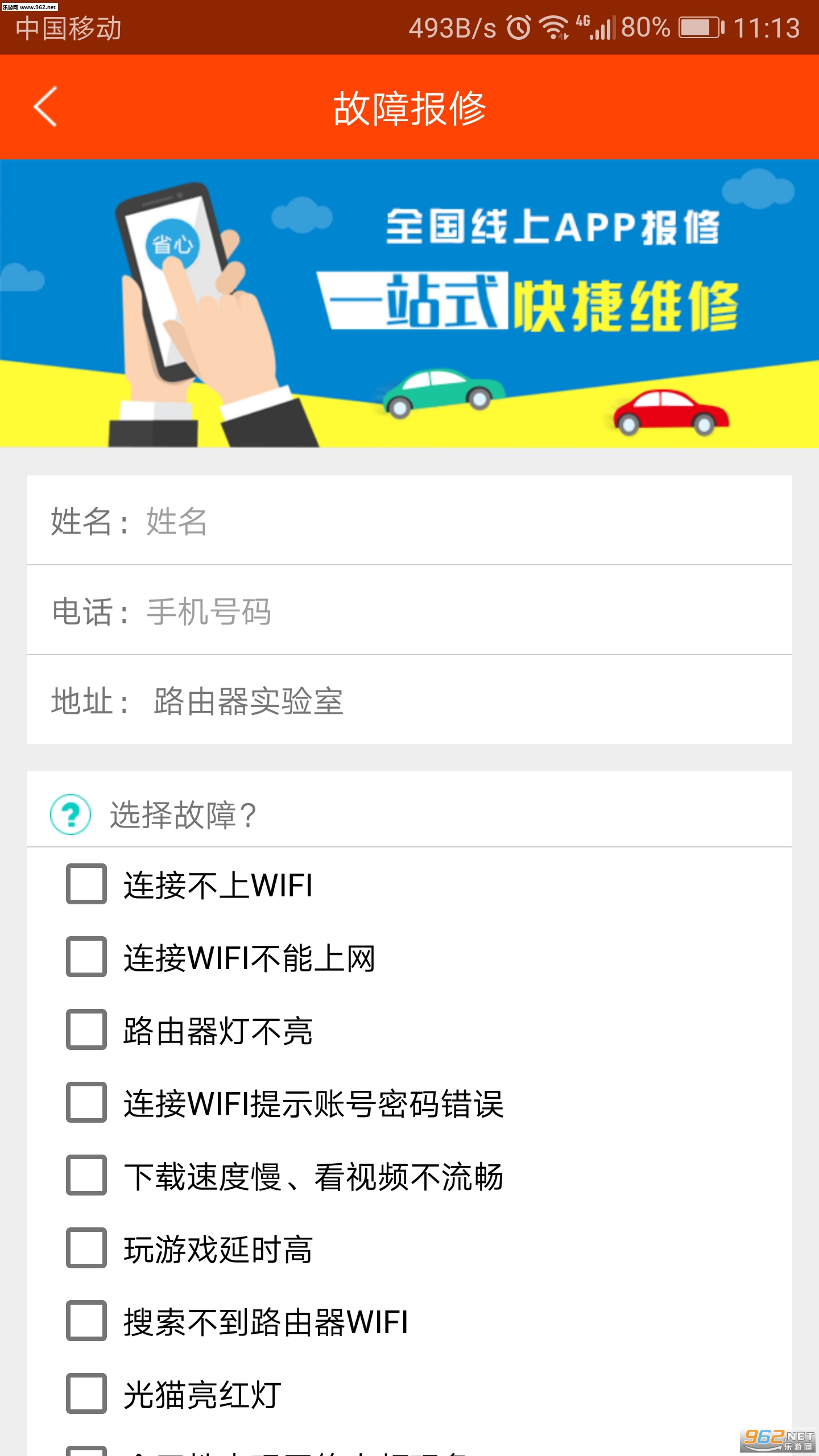 ��ͨ����app�ٷ���v1.4.0��ͼ0